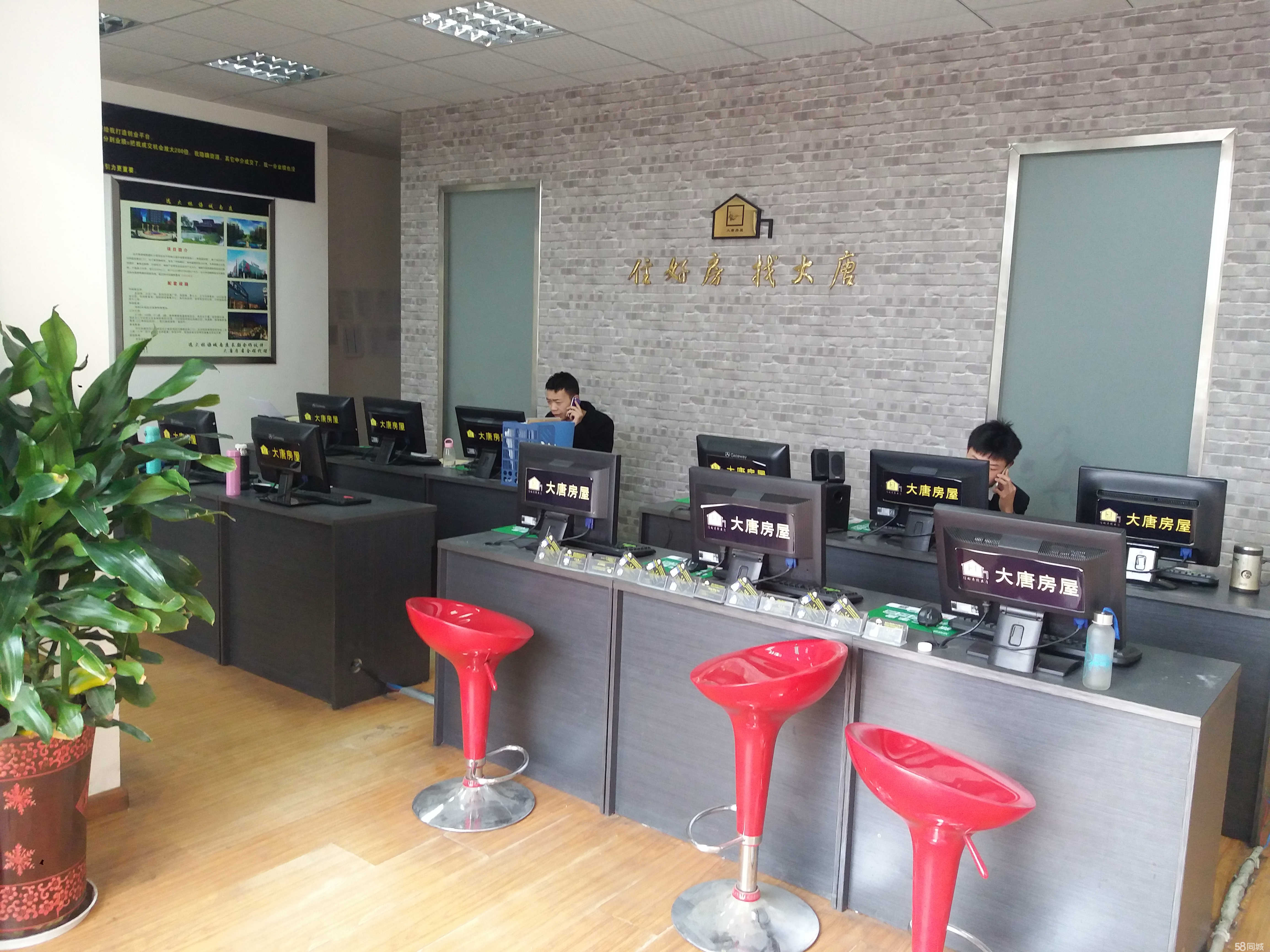 成都大唐房屋中介 房產(chǎn)服務領(lǐng)域的可靠伙伴